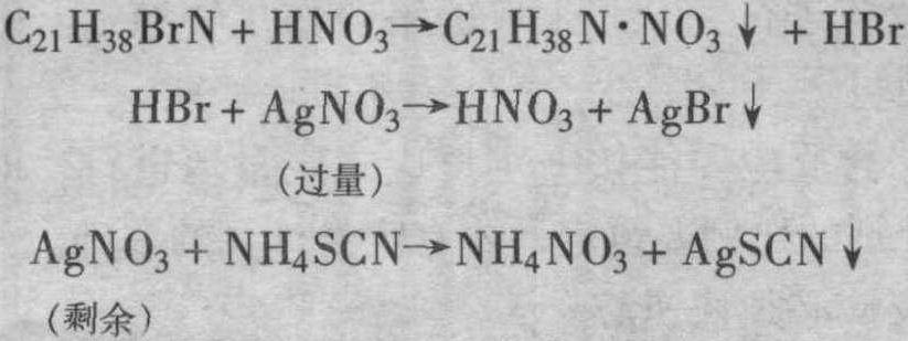 第三節(jié) 沉淀滴定法
